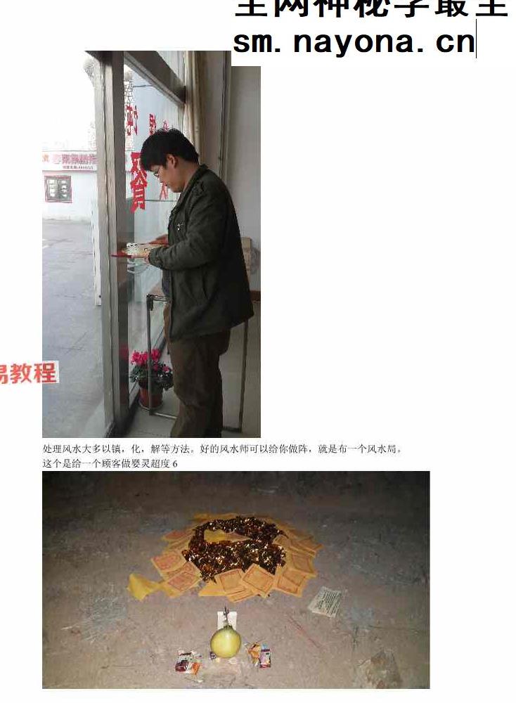 学法纪实867页.pdf