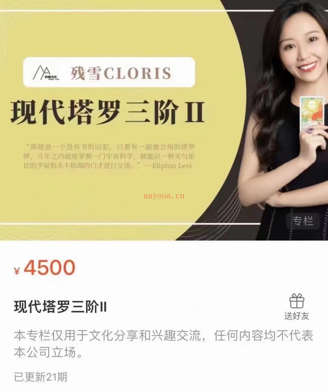 『塔罗』残雪老师黄金黎明卡巴拉体系现代塔罗