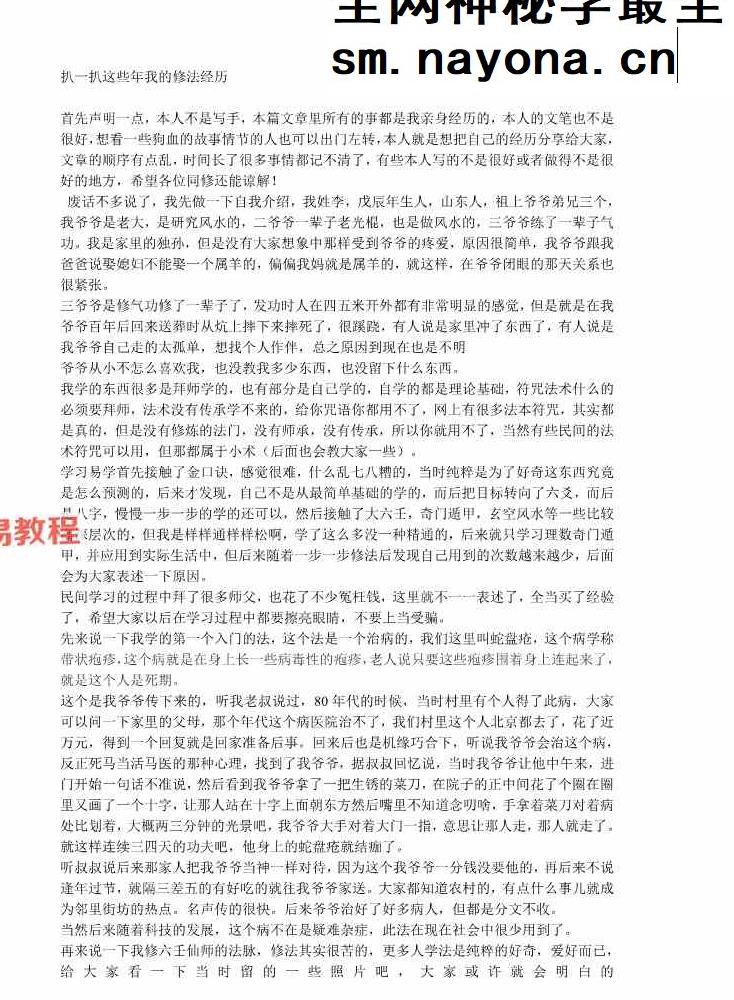 学法纪实867页.pdf