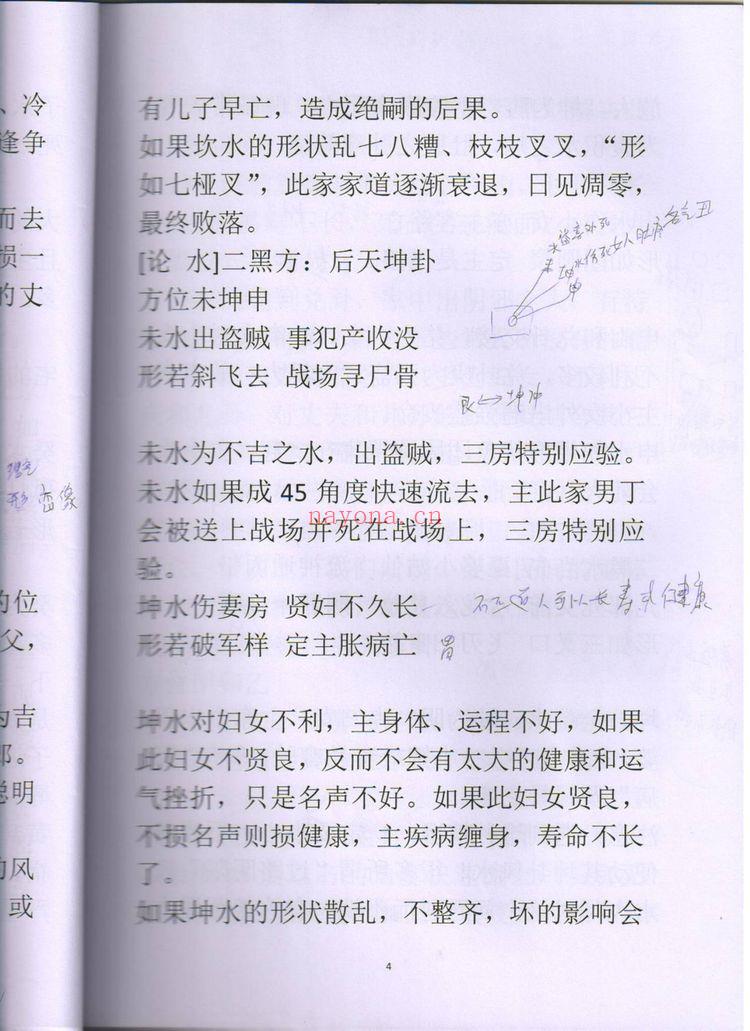 《金锁玉关陈炳林弟子面授讲义+笔记版》PDF电子书（186页）