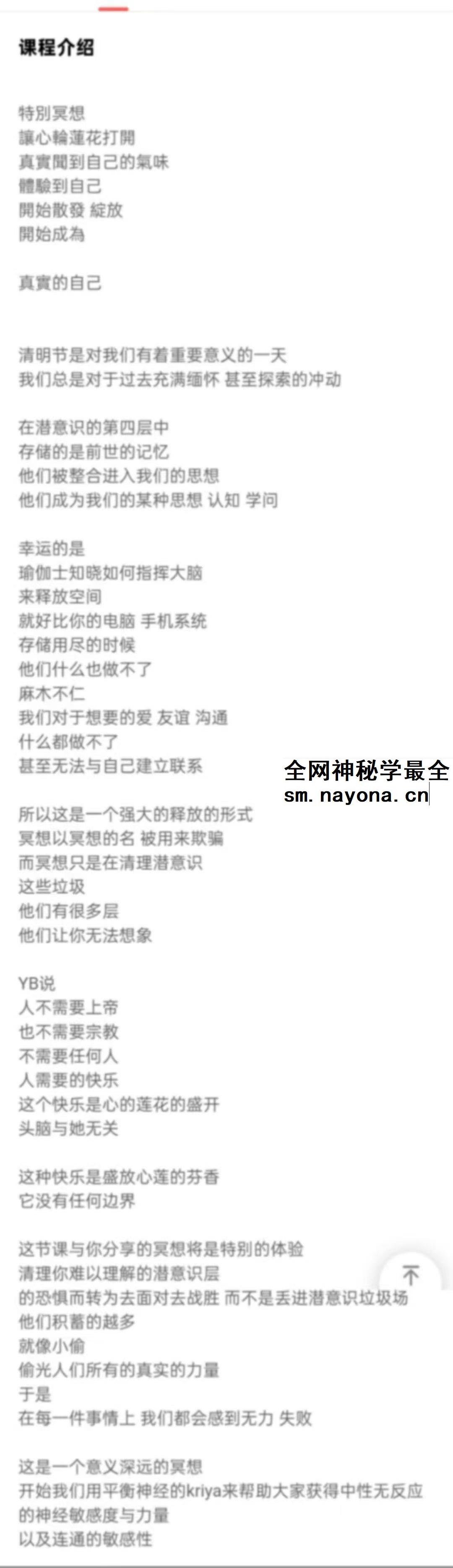 让心轮的莲花盛开 冥想 清明节深度呈现 第四层潜意识古董垃圾 恐惧的清理