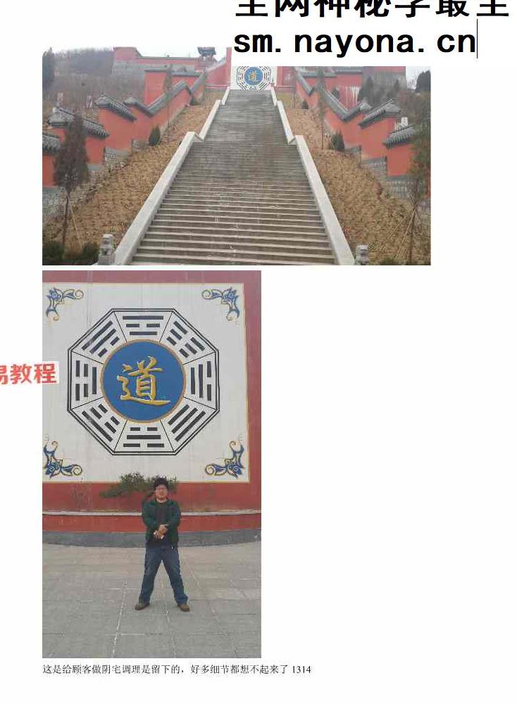 学法纪实867页.pdf
