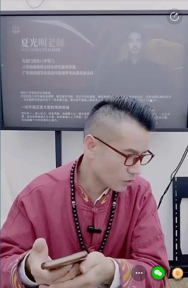 李晋宇《如何结合八字择好日子破译合婚绝技不传之秘》视频1集
