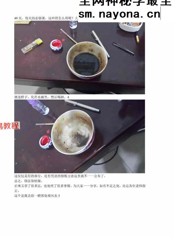 学法纪实867页.pdf