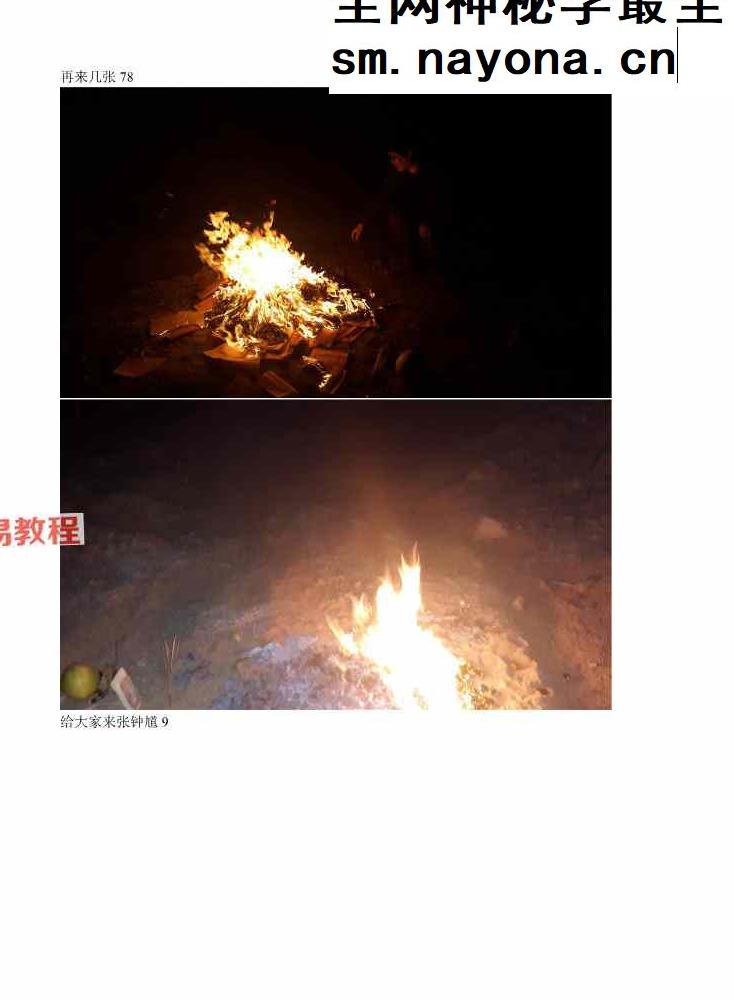学法纪实867页.pdf