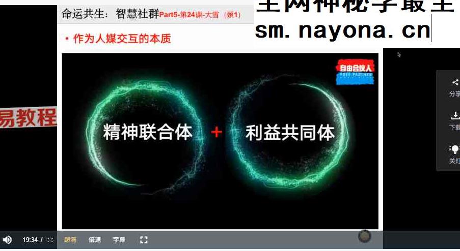 明理|财富文化研修营k 视频23集