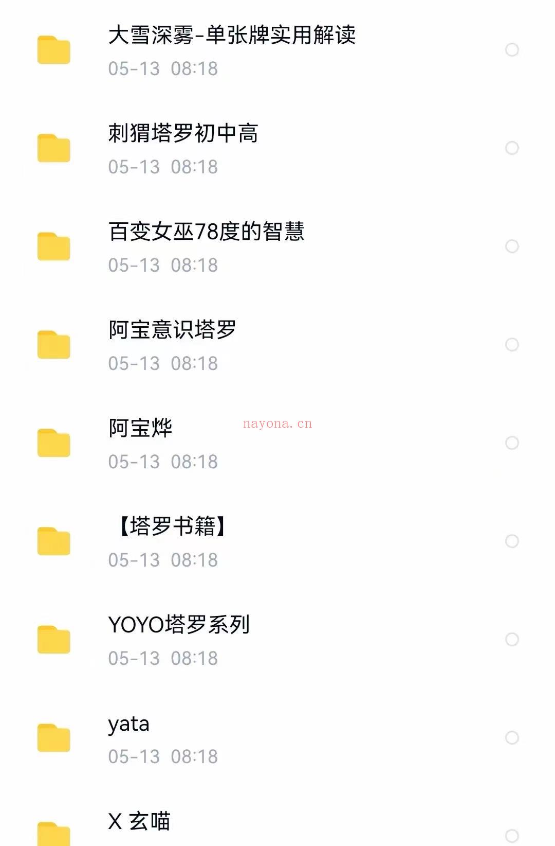 塔罗课欢迎咨询