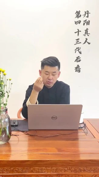 《道教实用秘术课》视频10集