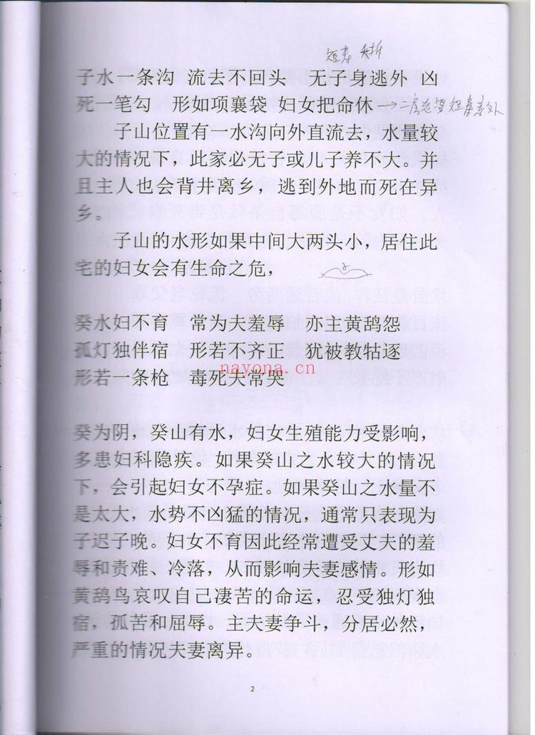 《金锁玉关陈炳林弟子面授讲义+笔记版》PDF电子书（186页）