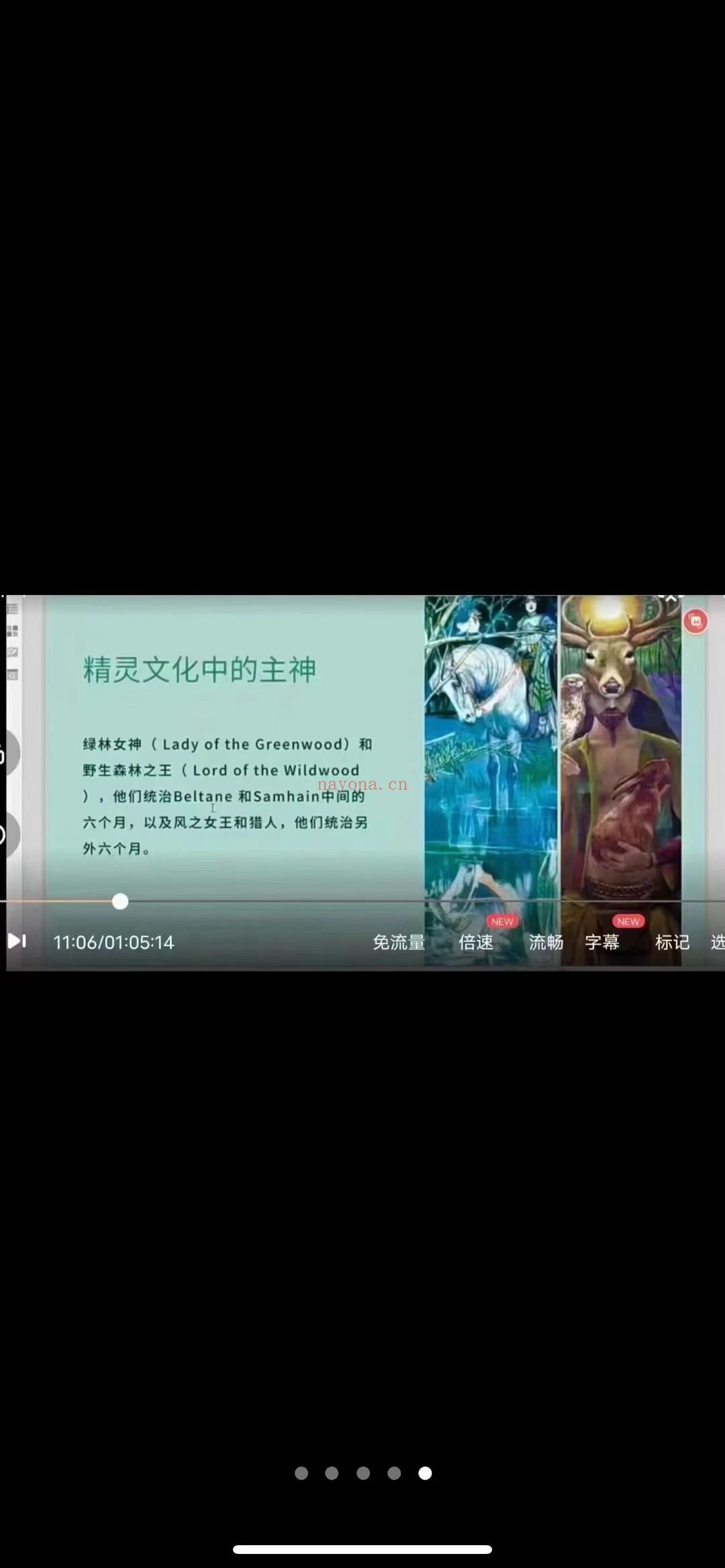 (精灵魔法)残雪老师 精灵文化 视频课程