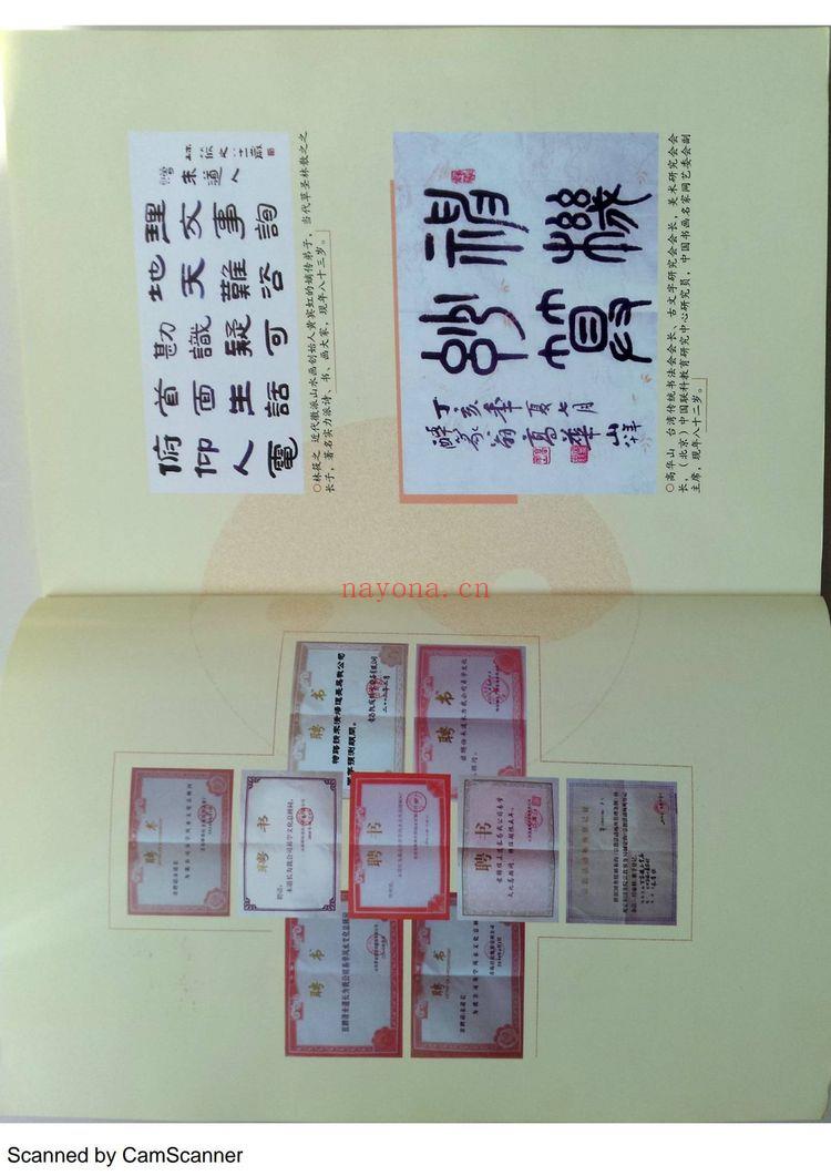 金口解秘《金口解秘 未道》PDF电子书（135页）
