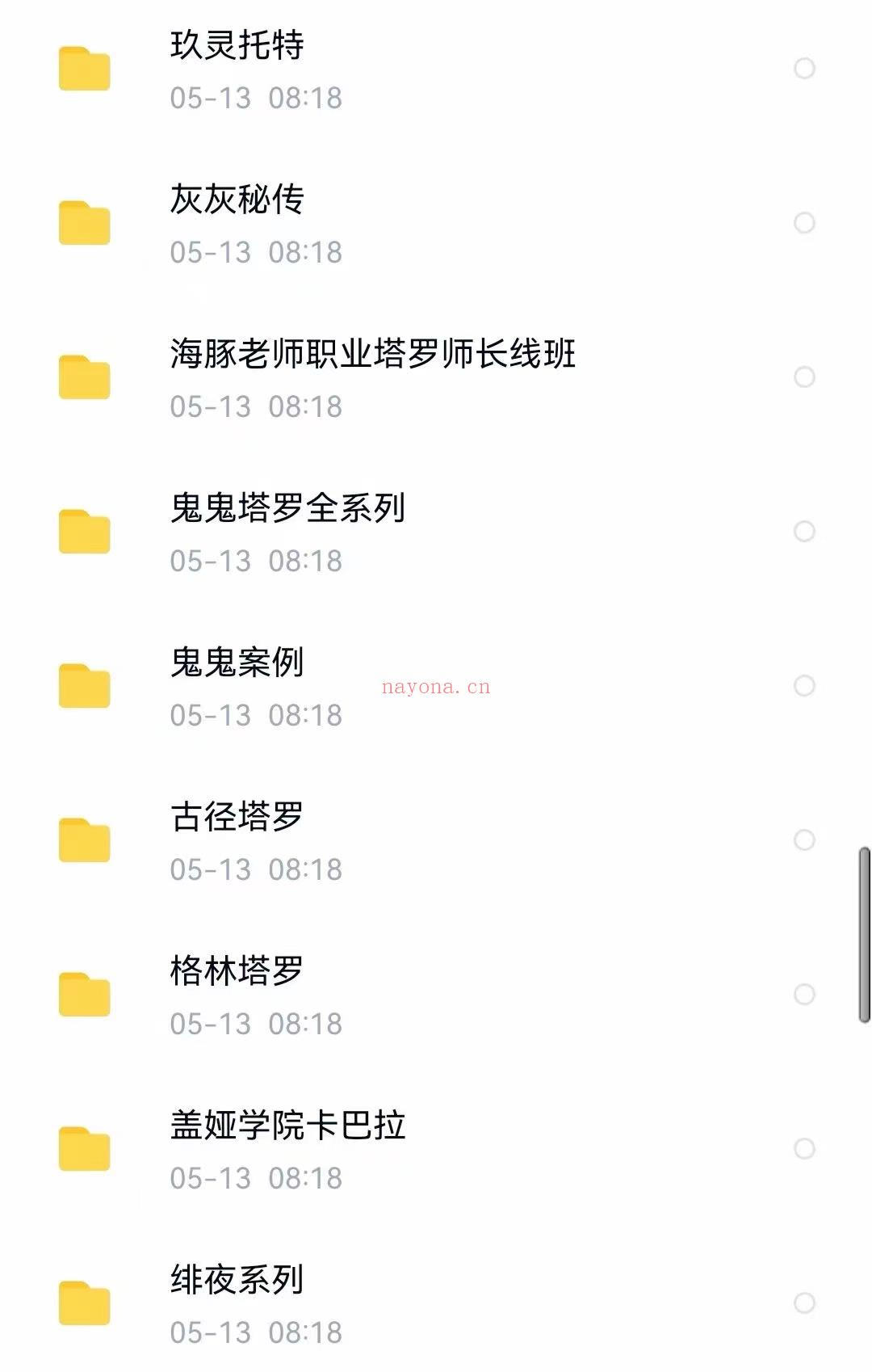 塔罗课欢迎咨询