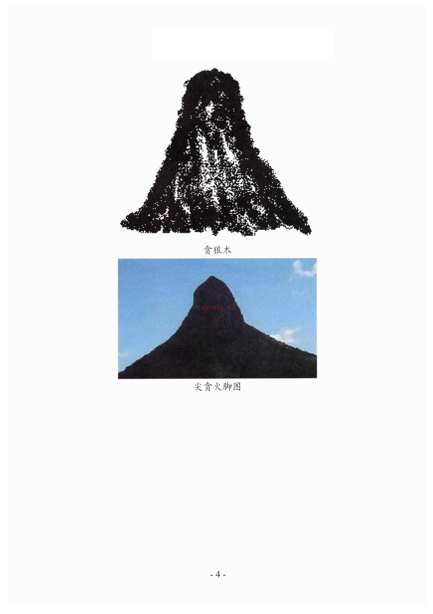 《李圣湘玉函通秘风水学178》PDF电子书（178页）