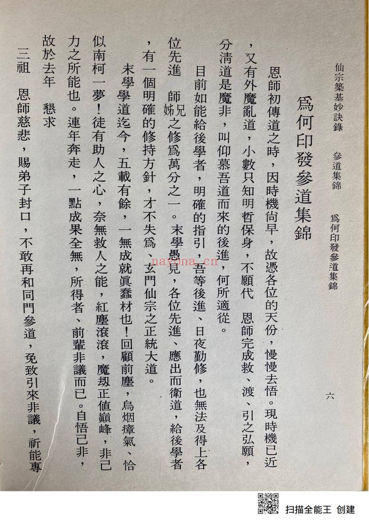 《现代-》PDF电子书（157页）