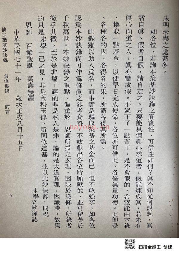 《现代-》PDF电子书（157页）