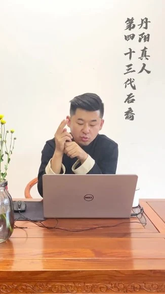 《道教实用秘术课》视频10集