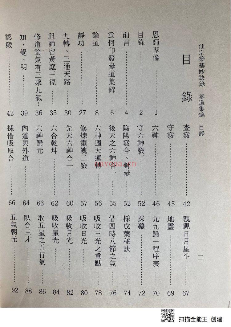 《现代-》PDF电子书（157页）