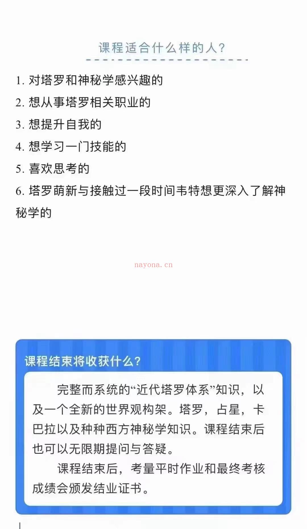 【塔罗课程】kevn 1+1系列韦特+透特系列连讲课