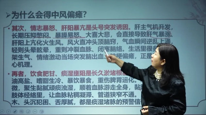 姜秀丽《姜秀丽 张至顺秘传36术线上课》视频38集