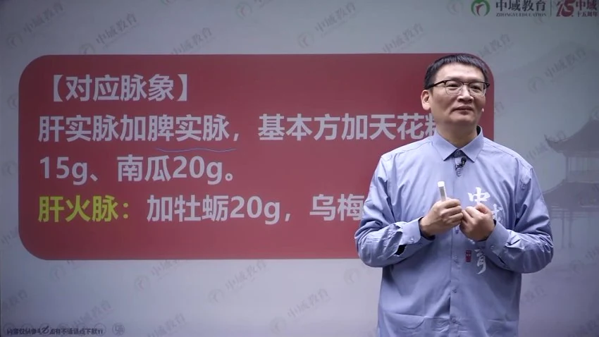 李林《六象脉衡术线上课》