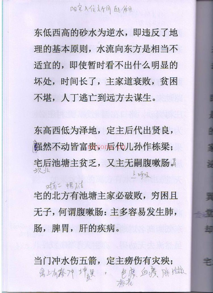 《金锁玉关陈炳林弟子面授讲义+笔记版》PDF电子书（186页）
