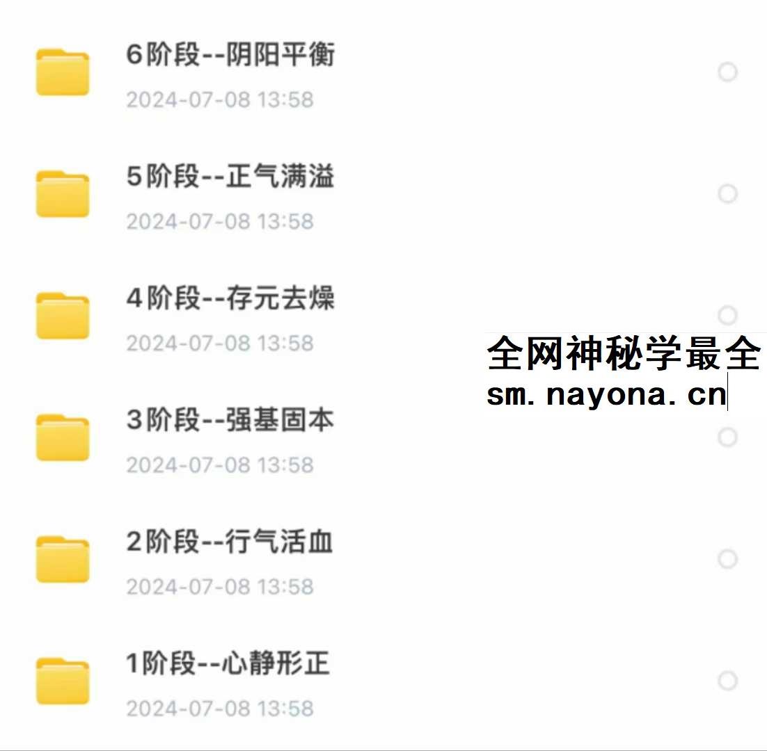 42天扶正固本 养生太极炼气营