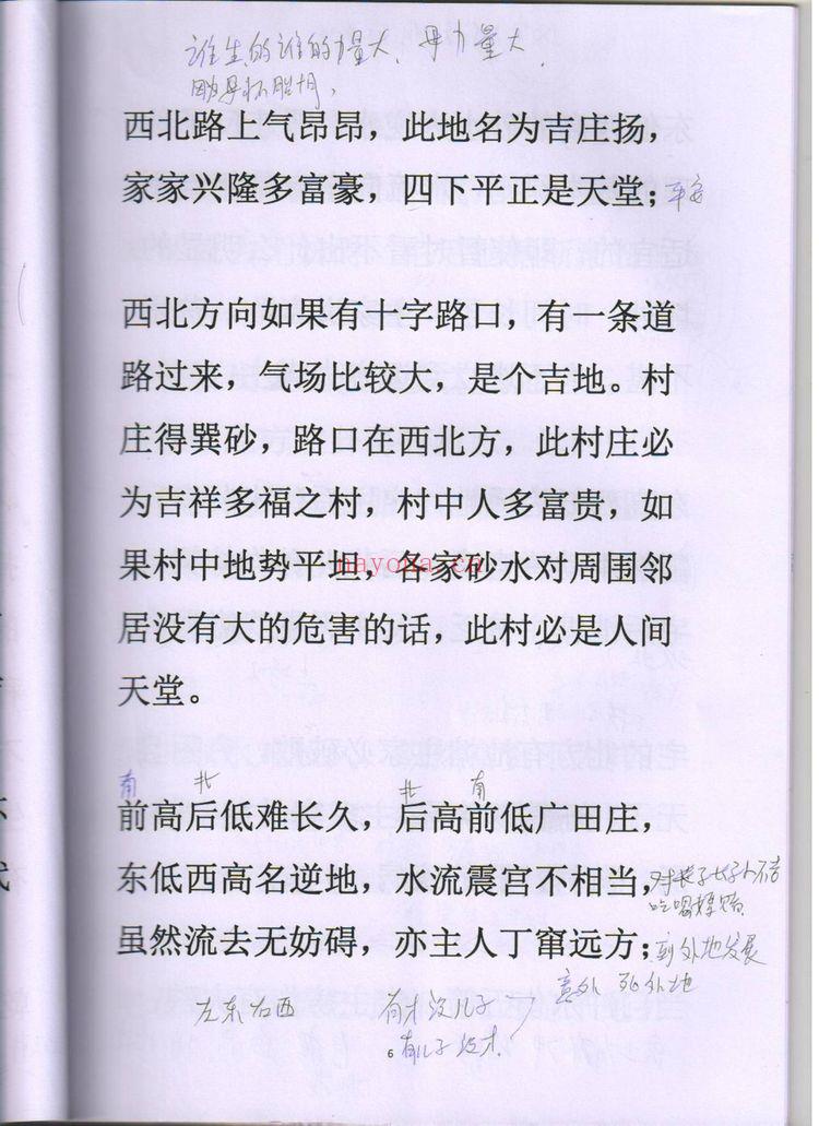 《金锁玉关陈炳林弟子面授讲义+笔记版》PDF电子书（186页）