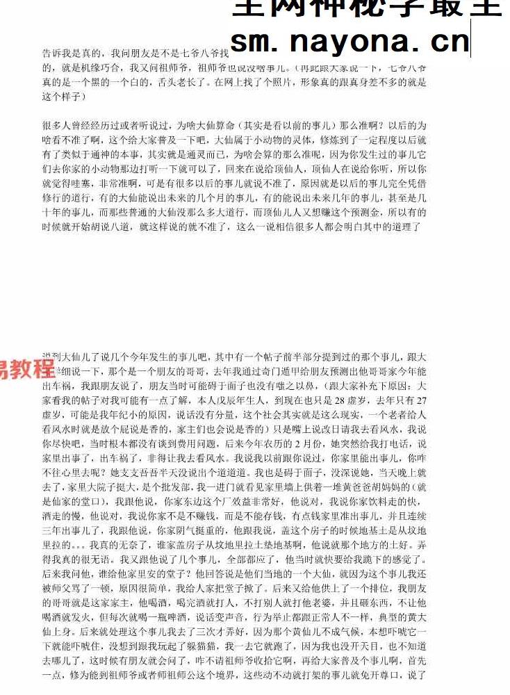 学法纪实867页.pdf