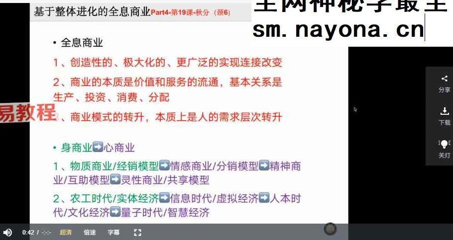 明理｜财富文化研修营k 视频23集