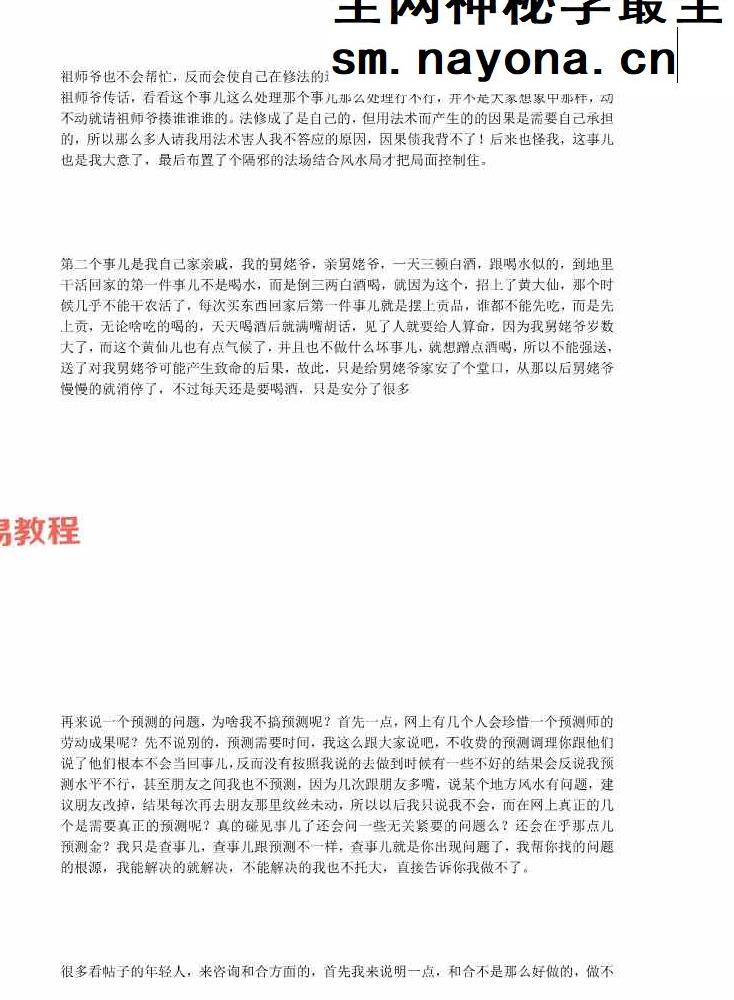 学法纪实867页.pdf