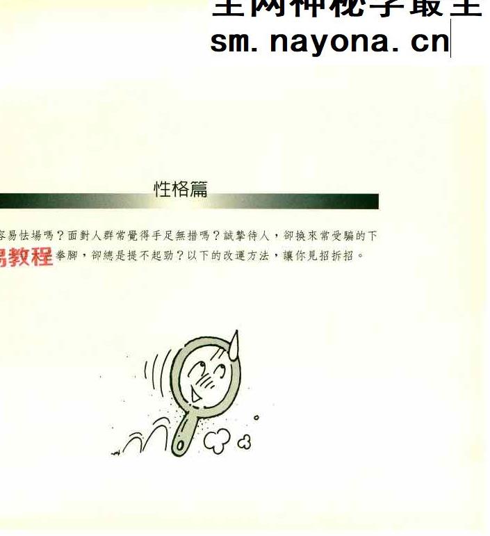杨东发着《风水改运100招》248页.pdf