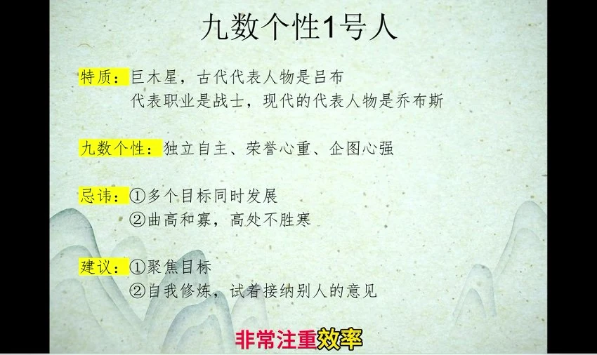 《九数生命能量》视频31集