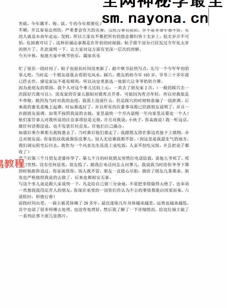 学法纪实867页.pdf