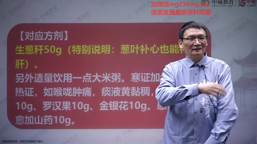 李林《六象脉衡术线上课》