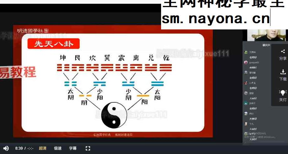 文谦老师天玄奇门风水弟子班视频35集