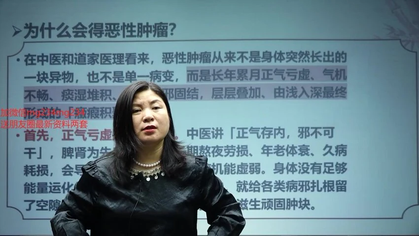 姜秀丽《姜秀丽 张至顺秘传36术线上课》视频38集