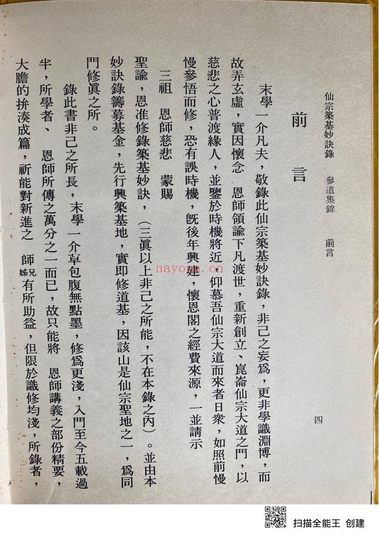 《现代-》PDF电子书（157页）