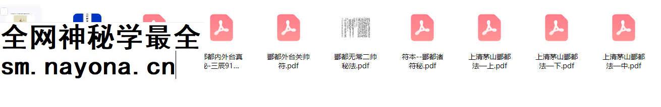 260470 酆都法10本插图 260470 酆都法10本插图