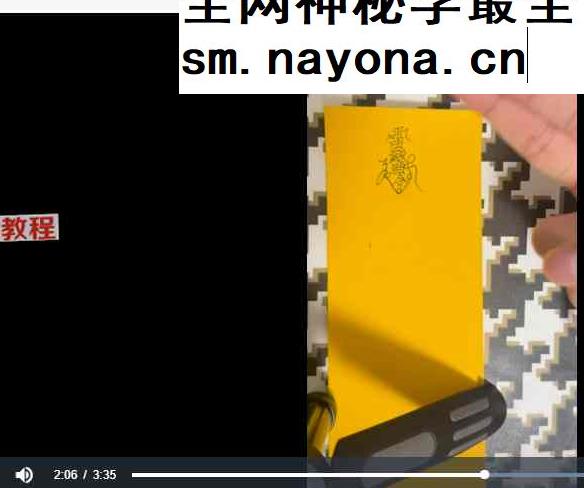 山宇雷医元帅符画符视频13集