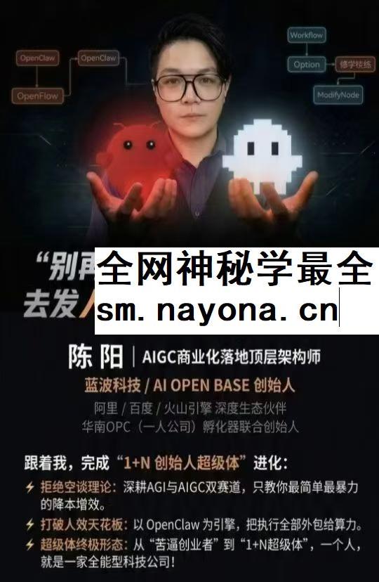 AI养龙虾 OpenClaw超级体课程+保姆级部署视频合集