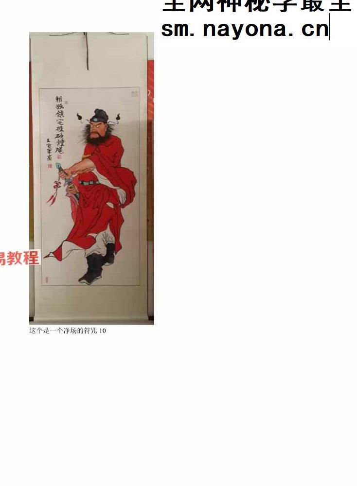学法纪实867页.pdf