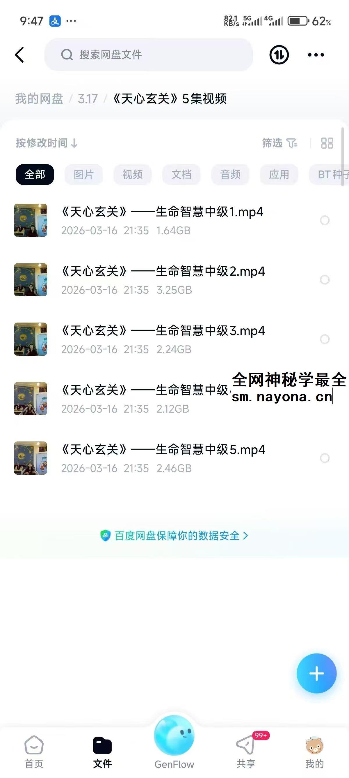 天心玄关5集视频