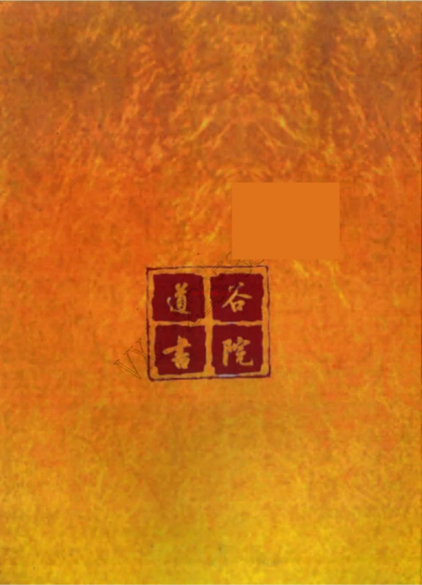 《家宅环境实操教学_》PDF电子书（457页）