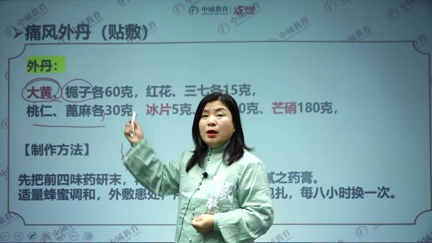 姜秀丽《姜秀丽 张至顺秘传36术线上课》视频38集