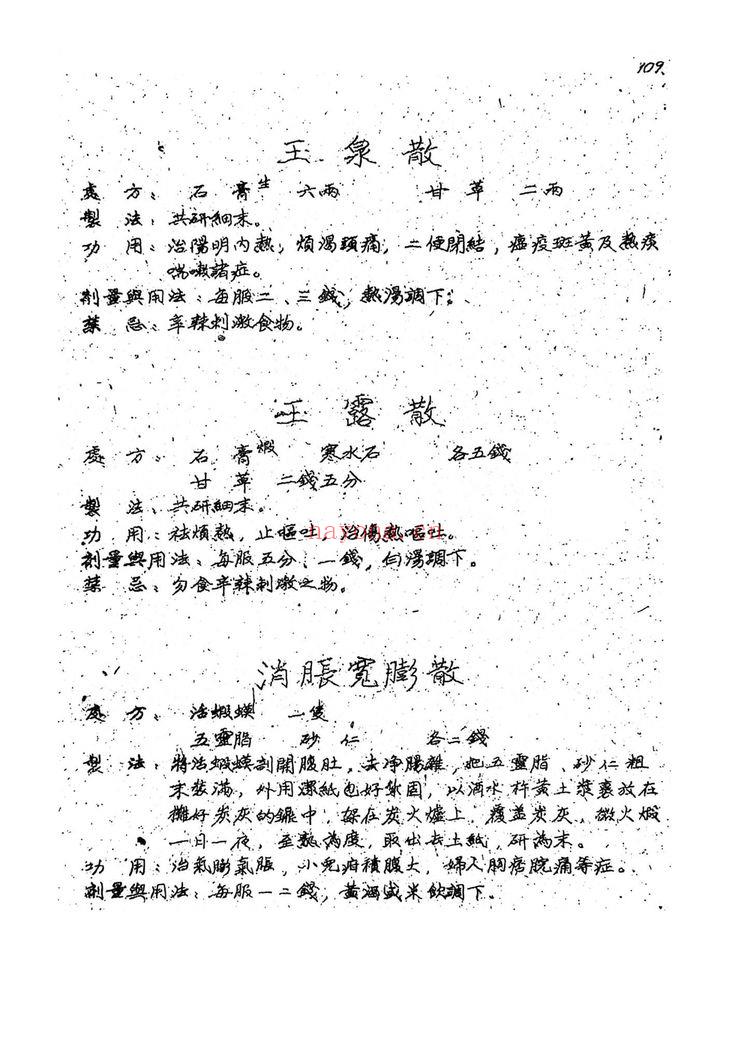 《手稿-2册》PDF电子书（252页）