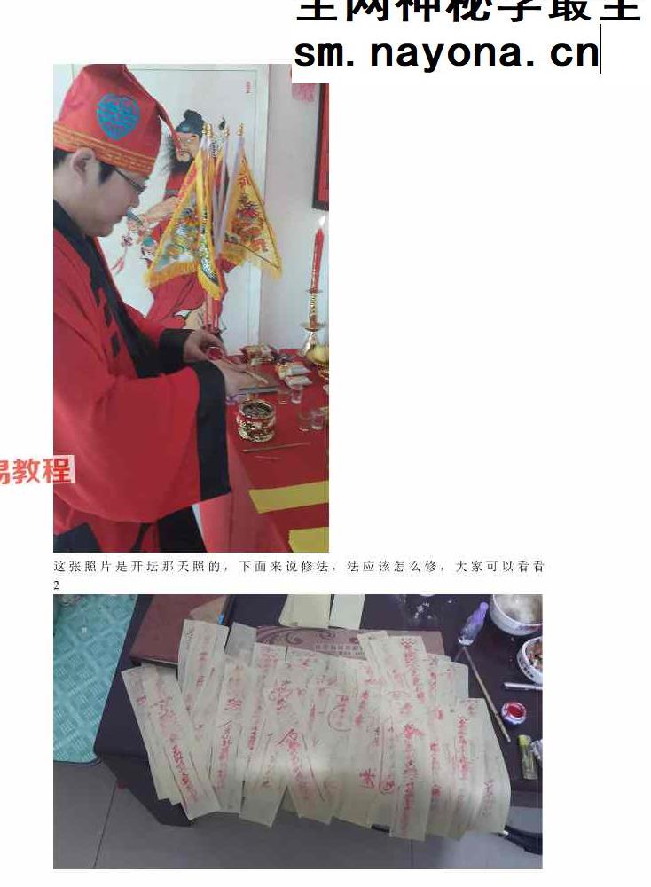 学法纪实867页.pdf
