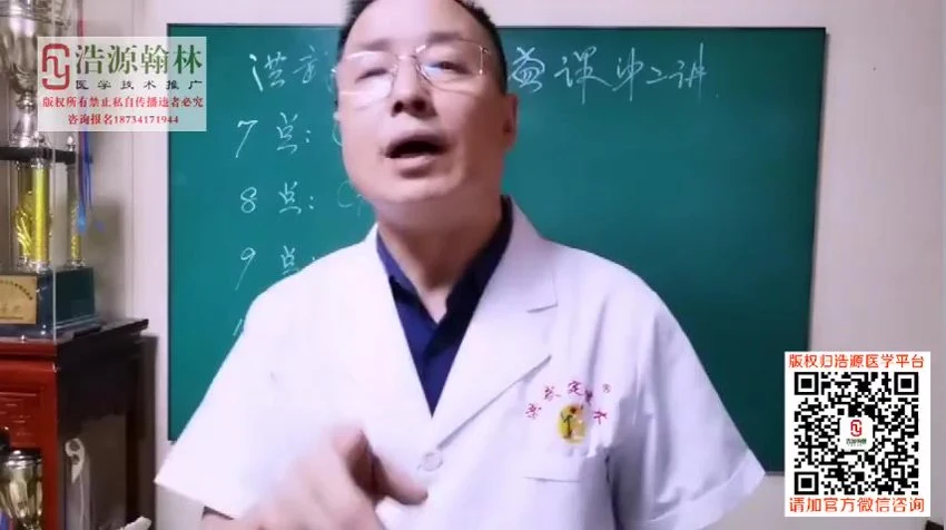 《–中级班几十种疾病治疗办法》视频15集