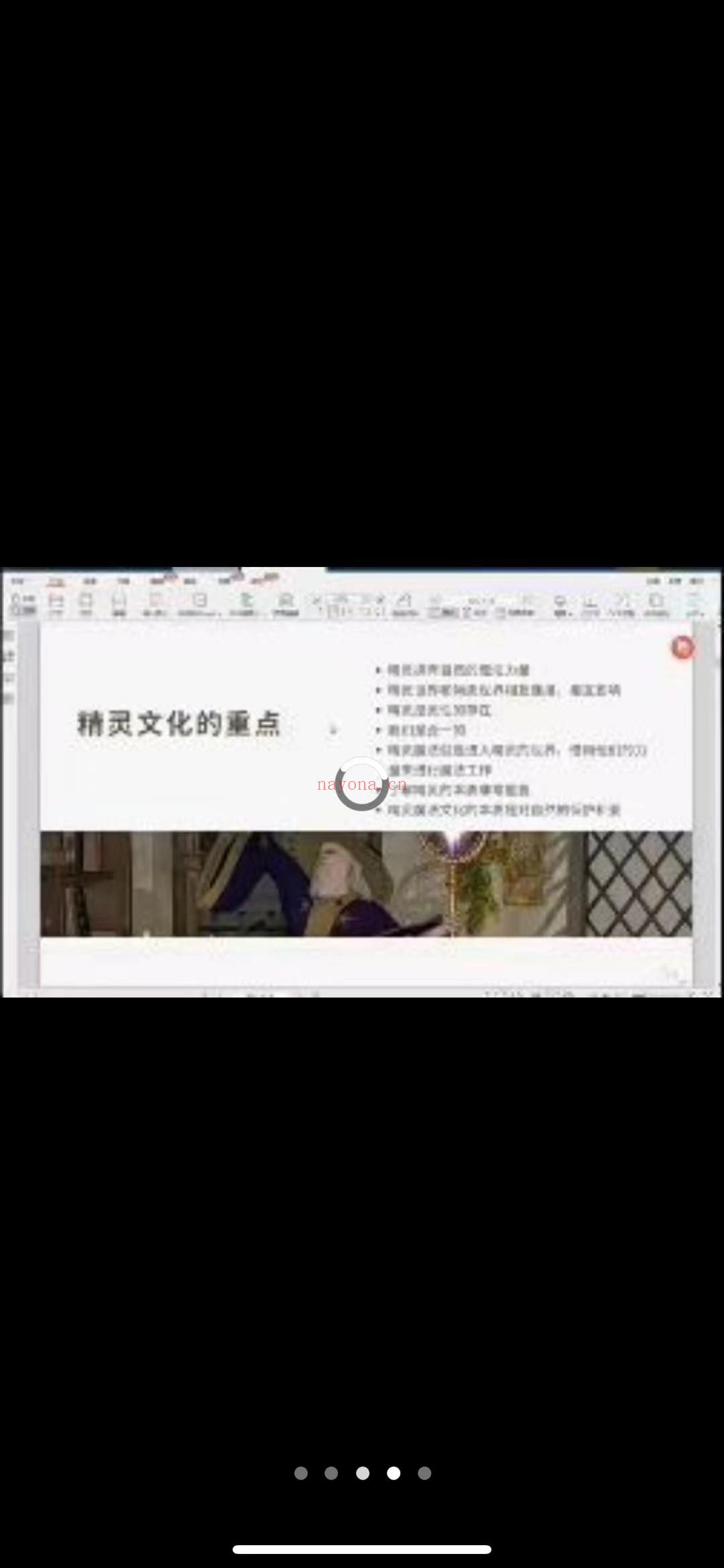 (精灵魔法)残雪老师 精灵文化 视频课程