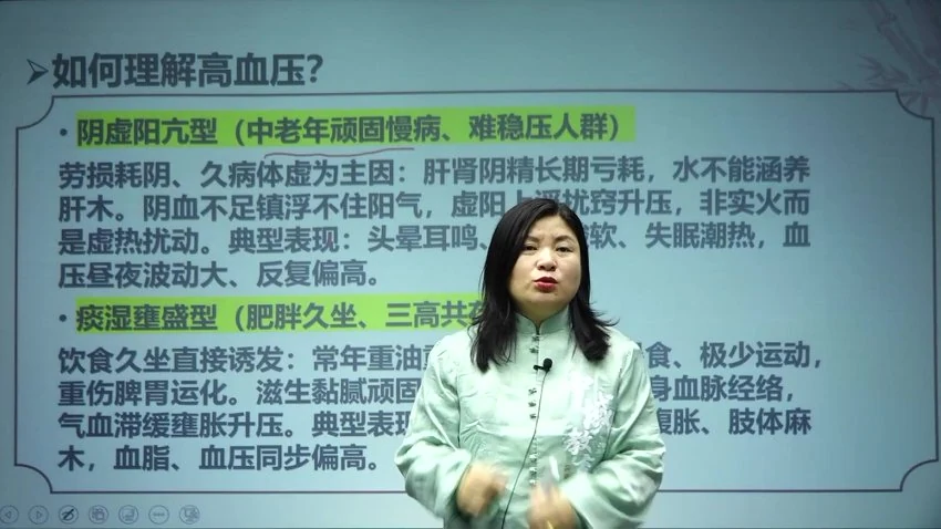 姜秀丽《姜秀丽 张至顺秘传36术线上课》视频38集