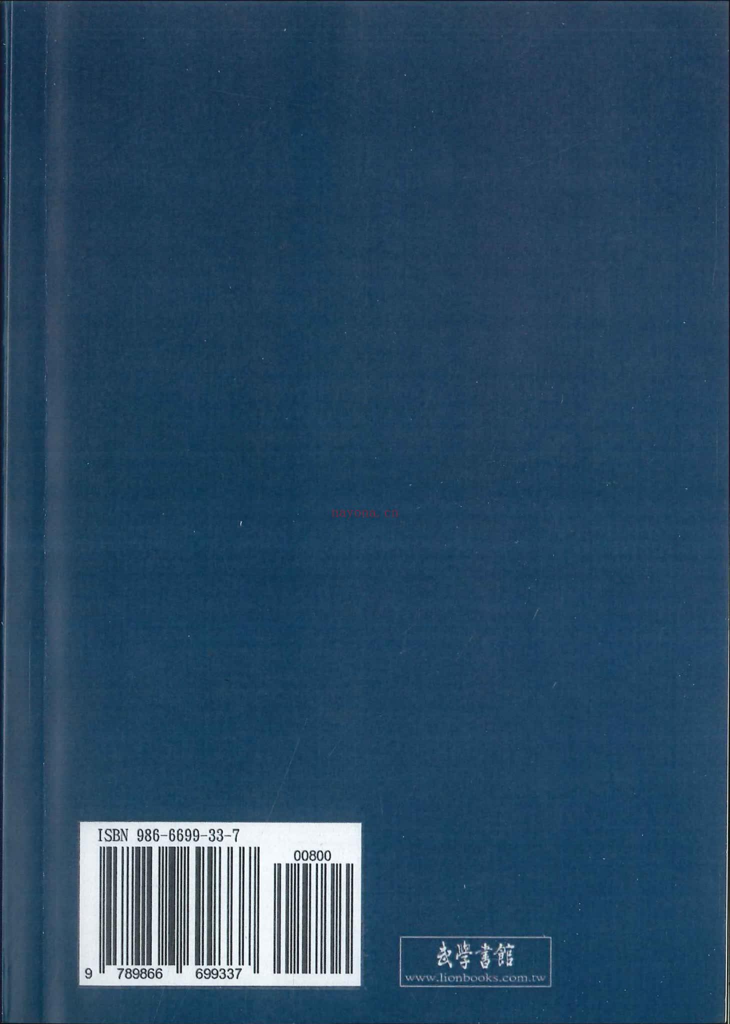 《九天紫府金丹秘旨上下册》PDF电子书（420页）